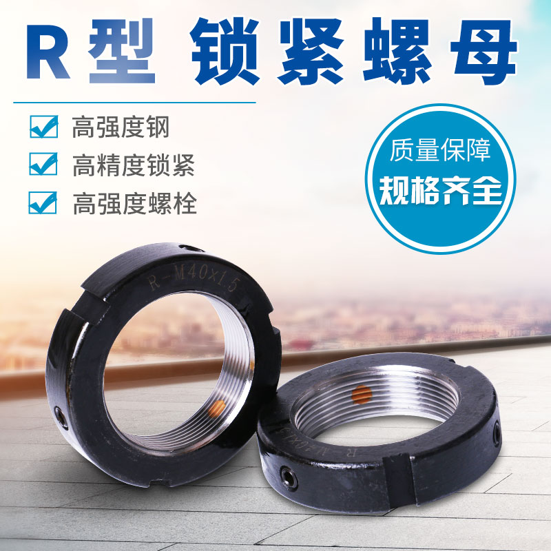 R type lock nut Screw and cap M10*1 M12*1 M15*1 M16*1 5 M17*1 M20*1 5