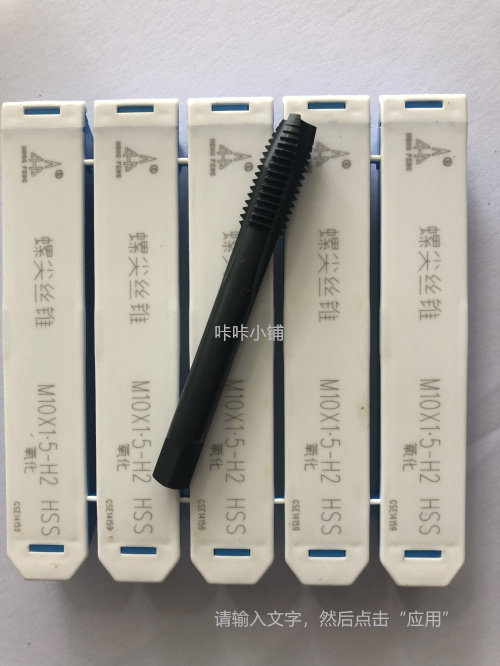Shaanxi Hongfeng Machine tapping first end screw tap M3 screw tip screw M3 M4 M5 M6 M8 M10 M12 M12 M16 M16