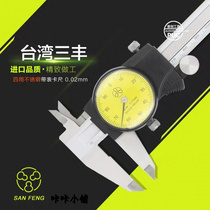 台湾 Taiwan Mitutoyo with table caliper scale hands Round dial 0-150 0-200 0-300mm