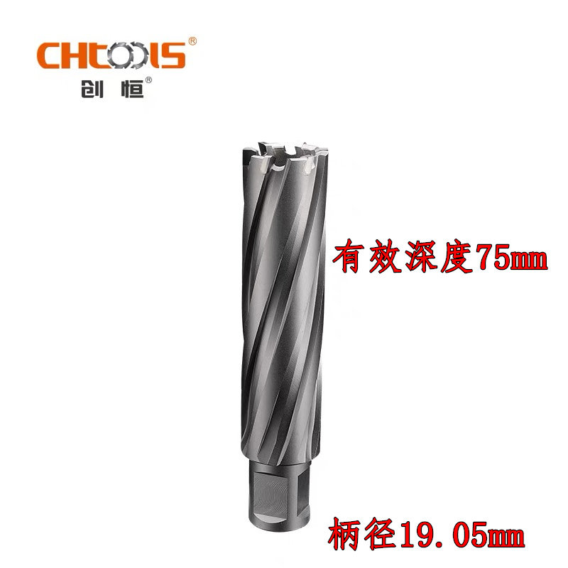 Chuangheng hollow drill bit magnetic drill magnetic seat drill steel structure with core sleeve steel drill 36-60mm depth 75