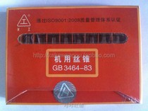 ㊣ Shaanxi Guanzhong Tools Factory Machine tap M3-M56 straight groove tapping screw tapping head M4M5M6