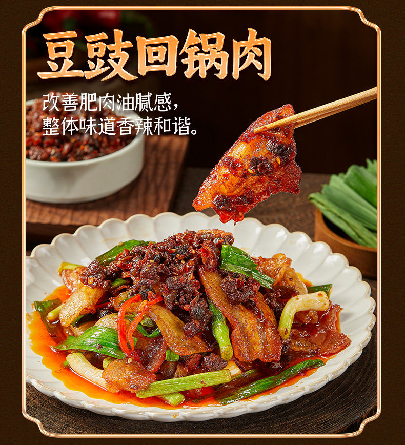 安享好物 安享B级豆豉酱-吉香居剁椒豆豉 行标 