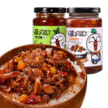 【第2份1元】吉香居暴下饭酱2瓶