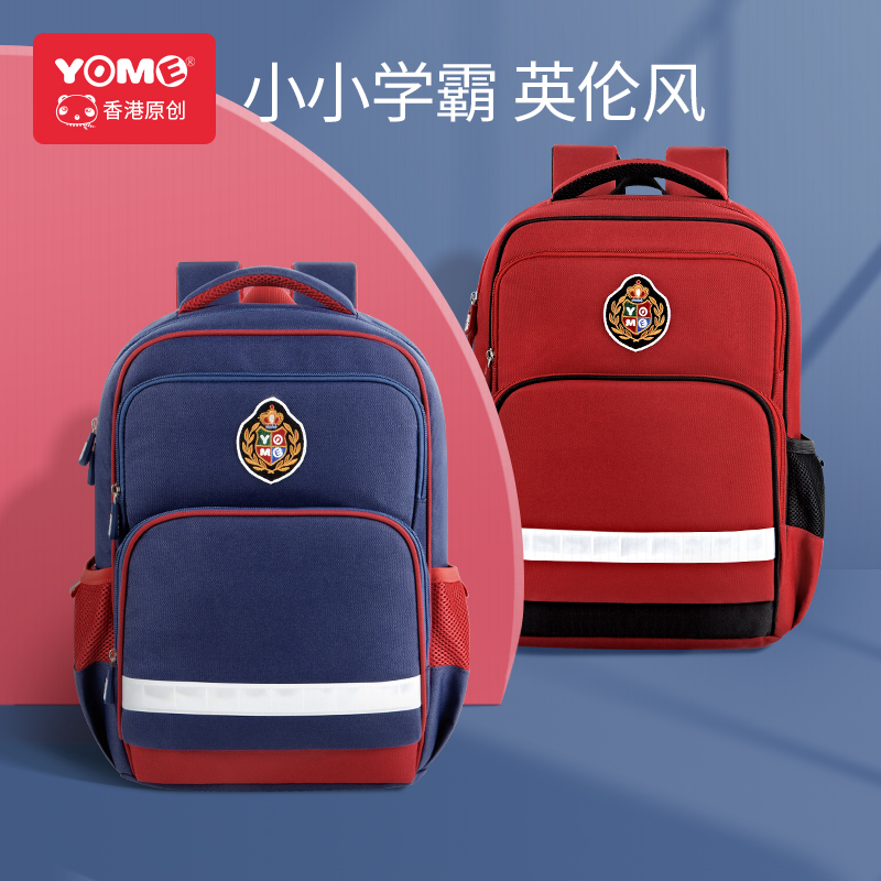 yome Youmi schoolboy boys girls one-three-to-sixth-grade Inron wind super light children double shoulder bag-Taobao