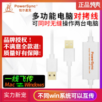 Copying line computer data mutual transmission line usb3 0 mouse key shares two file copy data Bauer Xingke