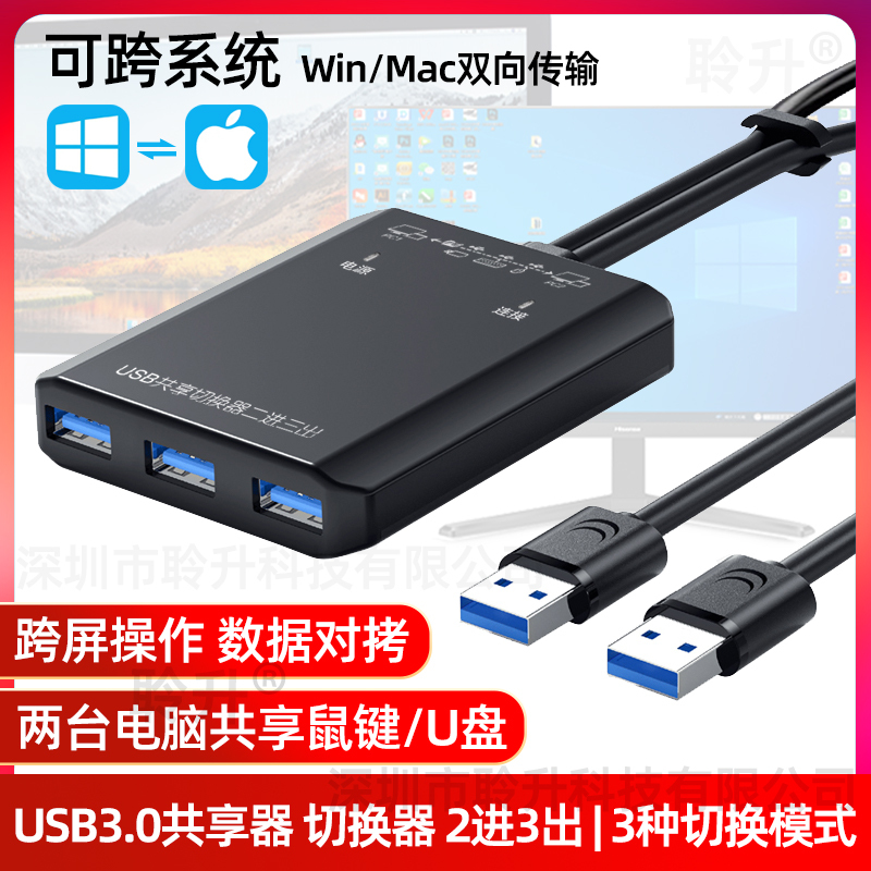 Usb3.0 Mirroring Cable for Keyboard and Mouse to Share Internal and External Network Files, Transfer between Computers, Apple Laptops, Win with Hub