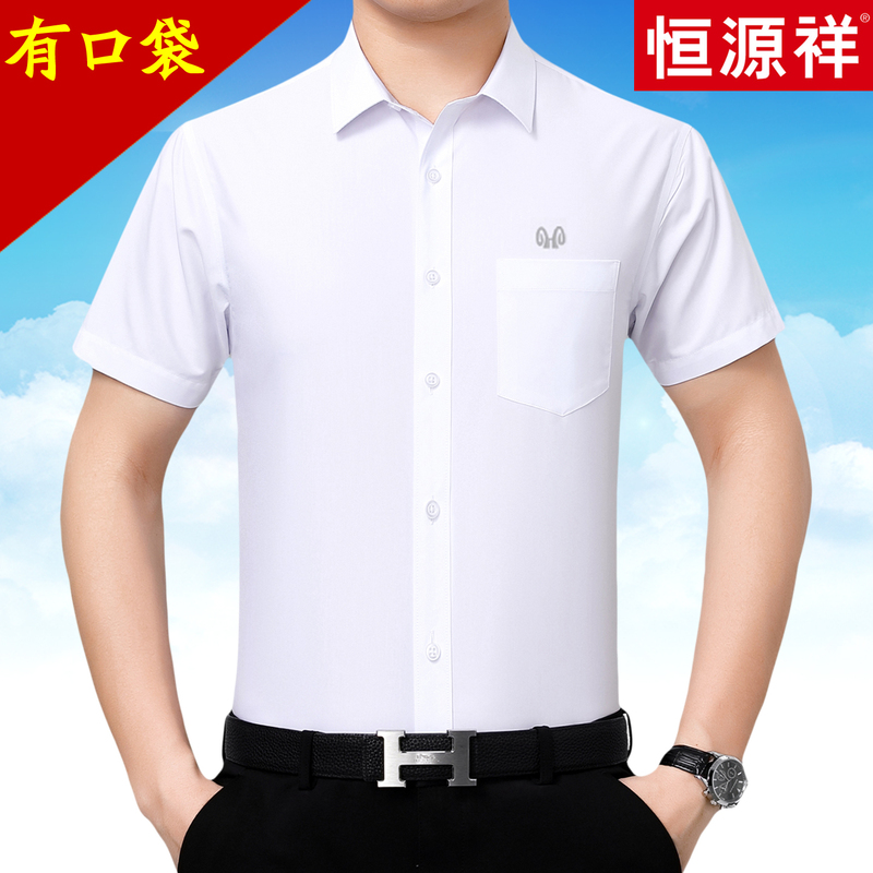 Authentic Hengyuanxiang Men's Mulberry Silk Short-Sleeved White Shirt with Flap Pocket Pantss Pure Color Business Formal White Shirt No Ironing