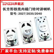 2027 2035 2040 speaker rectangular iron shell internal magnetic 8 ohm 2 watt 4 ohm doorbell intercom toy speaker