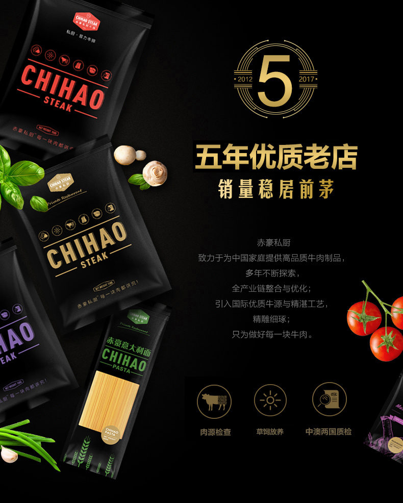 澳洲进口 赤豪 家庭牛排套餐 100g*10片 图1