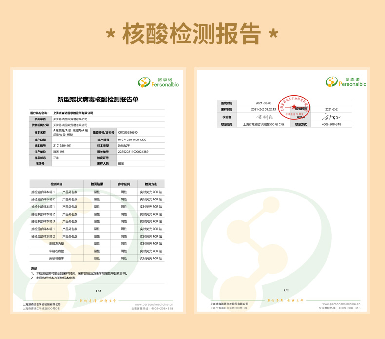 赤豪黑椒菲力牛排10片