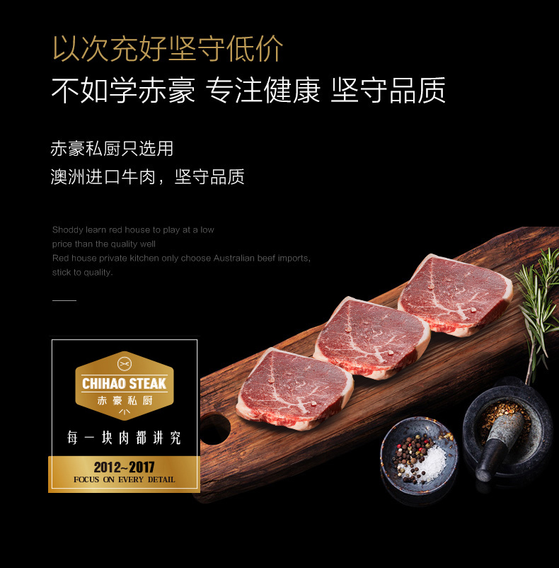 澳洲进口 赤豪 家庭牛排套餐 100g*10片 图2