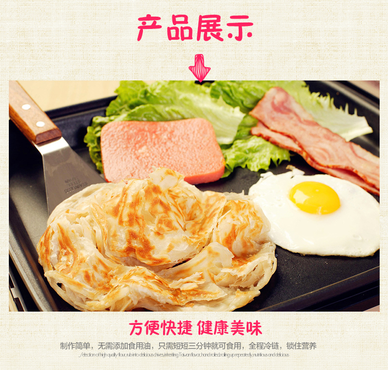 【赤豪】原味香酥手抓饼80g*30片