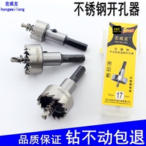 Industrial grade HSS multi-tooth aluminum alloy is thin plate plastic stainless steel hole opener drill bit 12-40mm tool