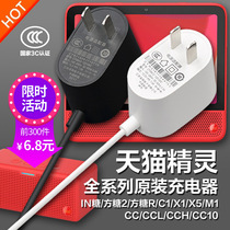 Original Sky Cat Elf IN Fang Sugar 2 R C1X1 Cookie M1 CC10 CCL Charge Source Adapter Line Plug