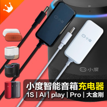 Original small A1 smart speaker Pro Play Grand King Kong 1S Charger Power Line 12V1A plug fire cow