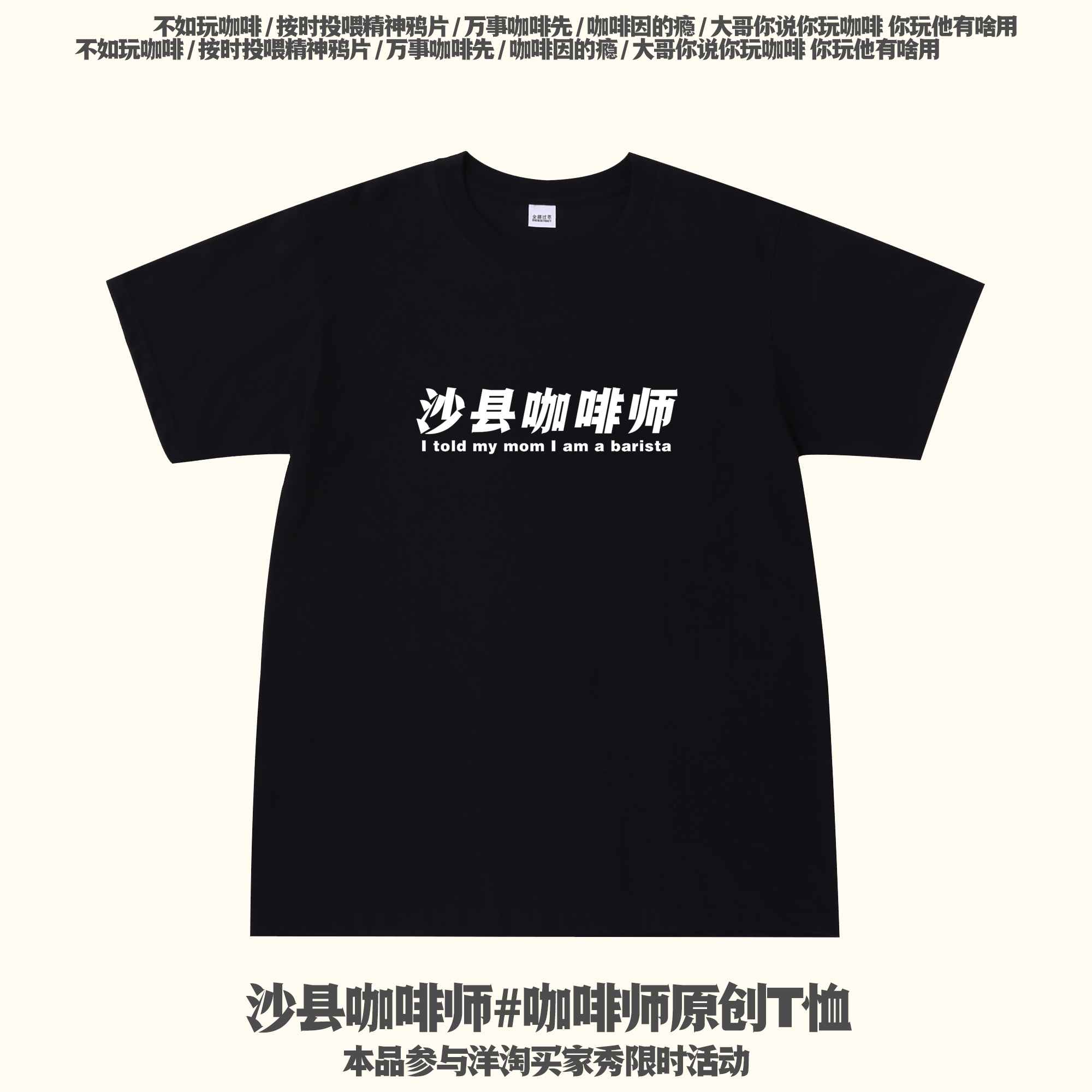 Sha County Barrier T Shirt ) All Over - Culture Short SCA Barrier Original Tee