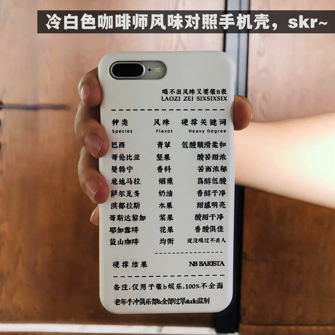 Coffee flavor contrast mobile phone case), if you can't drink the flavor, you need to put on a beep solid color white silicone soft shell