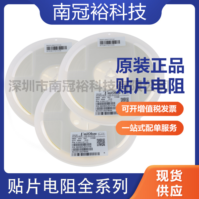 Pattern resistance 0402 0603 0805 1206 1210 1812 2010 2512 Precision 5% 1%