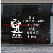 Personality creative goat milk pure milk shop glass door window sticker fresh milk bar beverage store door sticker decoration
