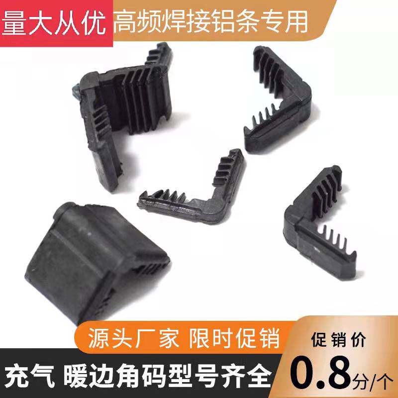 Hollow glass High frequency welding aluminum strip inserts corner bending warm edge strip joint corner yard pin steel straight plug-in