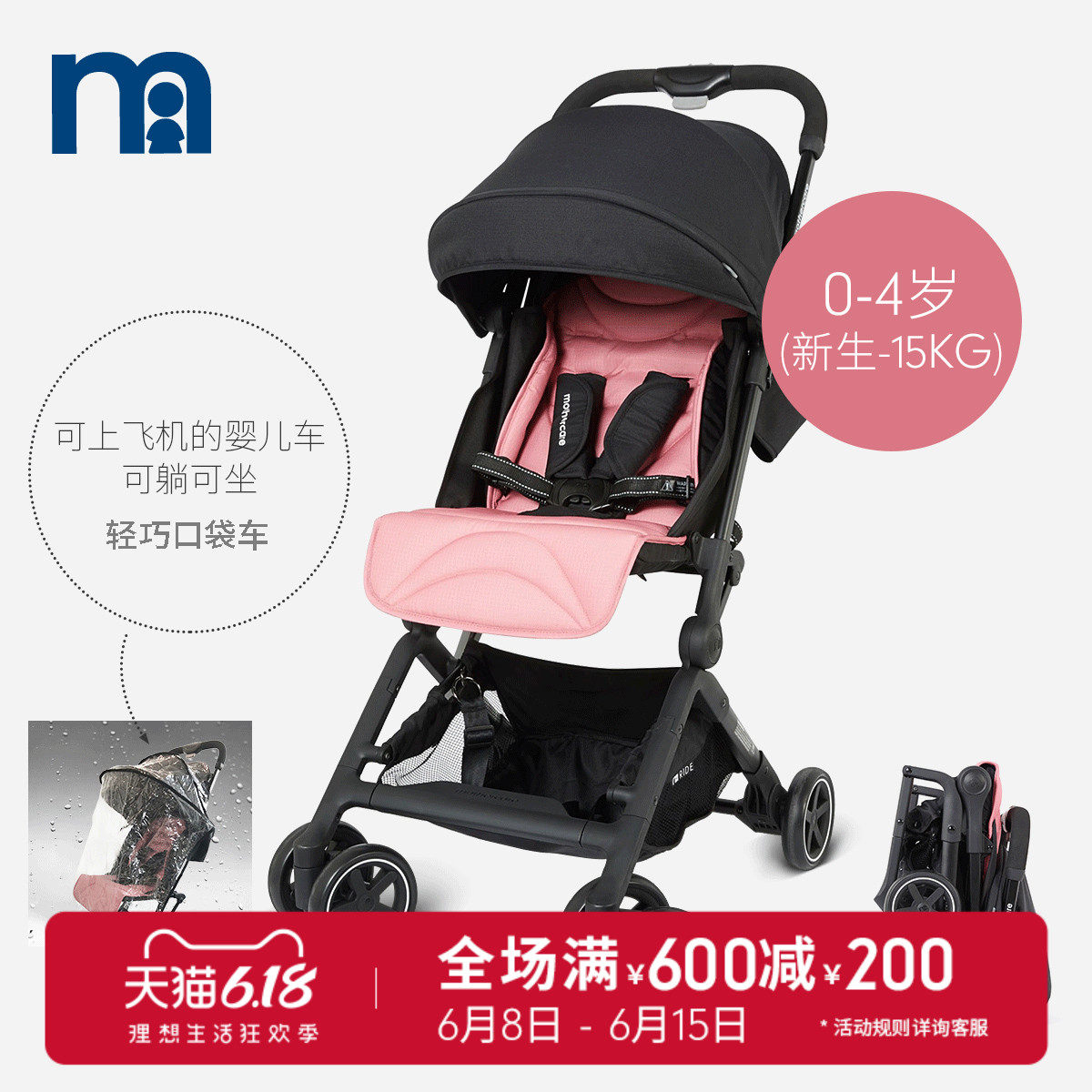 mothercare pram umbrella