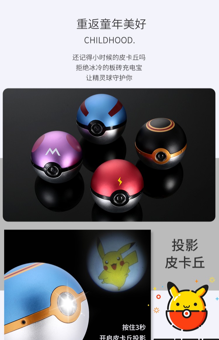 Bóng Pokemon chính hãng Sạc Kho báu Tay ma thuật Ấm hơn Dễ thương Phim hoạt hình Em bé Di động Sức mạnh Sáng tạo Cá tính