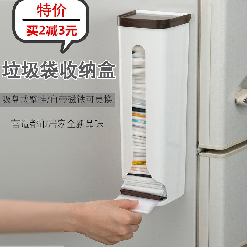 Japan imported kitchen plastic bag extraction containing case wall-mounted storage floor holder suction type garbage bag subsorting box