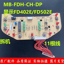 Beauty cooker accessories MB-FDH-CH-DP Show FD402E FD502E Control light plate 11 pin 11 line