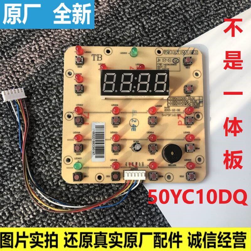 Supal voltage cooker CYSB50YCW10D-100 CYSB60YCW10D-100 PC board control board