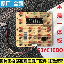 Subpohl voltage power cooker CYSB50YCW10D-100 CYSB60YCW10D-100 computer board control board