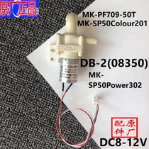 Midea electric hot water bottle accessories motor pump MK-SP50Power302 DB-2(08350 voltage 12V