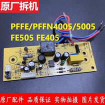Totem electric cooker accessories PFFE PFFN4005 5005 FE505 FE405 power board Main board circuit board
