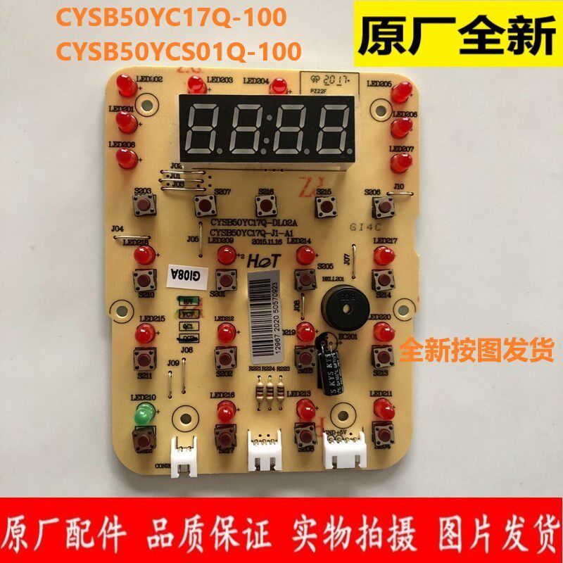 Supoir electronic pressure cooker CYSB50YC17Q-100 motherboard control board CYSB50YCS01Q-100