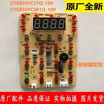 Supor Electric pressure cooker CYSB50YC17Q-100 Computer board Control board CYSB50YCS01Q-100