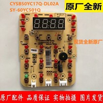 Supor Electric Pressure cooker CYSB50YC17Q-100 CYSB60YC17Q-110 Light board display board
