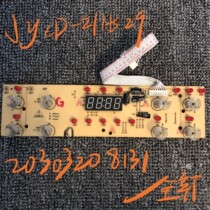 Jiuyang electric furnace accessories JYC-21HS33 21HS29 display board JYCD-21HS29-A key board 8 lines