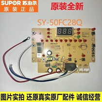 Supor electric pressure cooker SY-50FC28Q SY-60FC28Q Light board Key board Computer integrated board