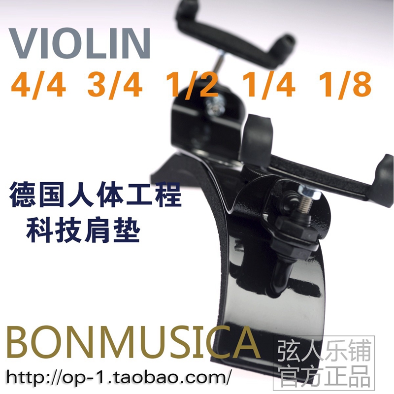 German BONUSICA Ergonomic Violin Shoulder shoulder pads 4 4 3 4 1 2 1 4 1 8