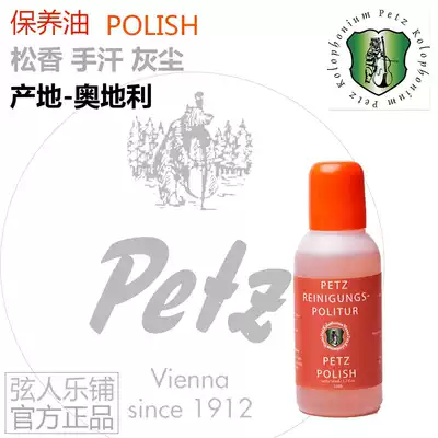 Special offer Austrian Petz large and medium violin protection oil Wiping headphone oil Suitable for all string instruments