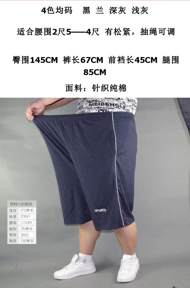 Quần short thể thao nam bình thường phân bón đặc biệt cộng với XL béo béo béo năm điểm lớn quần rộng lớn quần ống suông nam