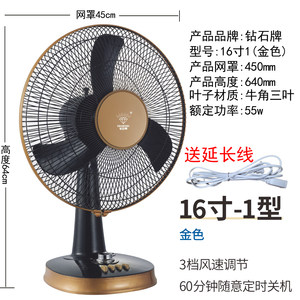 Diamond Brand Desktop Electric Fan for Home Use, Small Tabletop Fan for Student Dormitory, Oscillating Timer Mini Fan, Quiet Fan