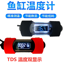 Haiba fish tank calibrated thermometer dual display temperature screen with TDS water quality detection