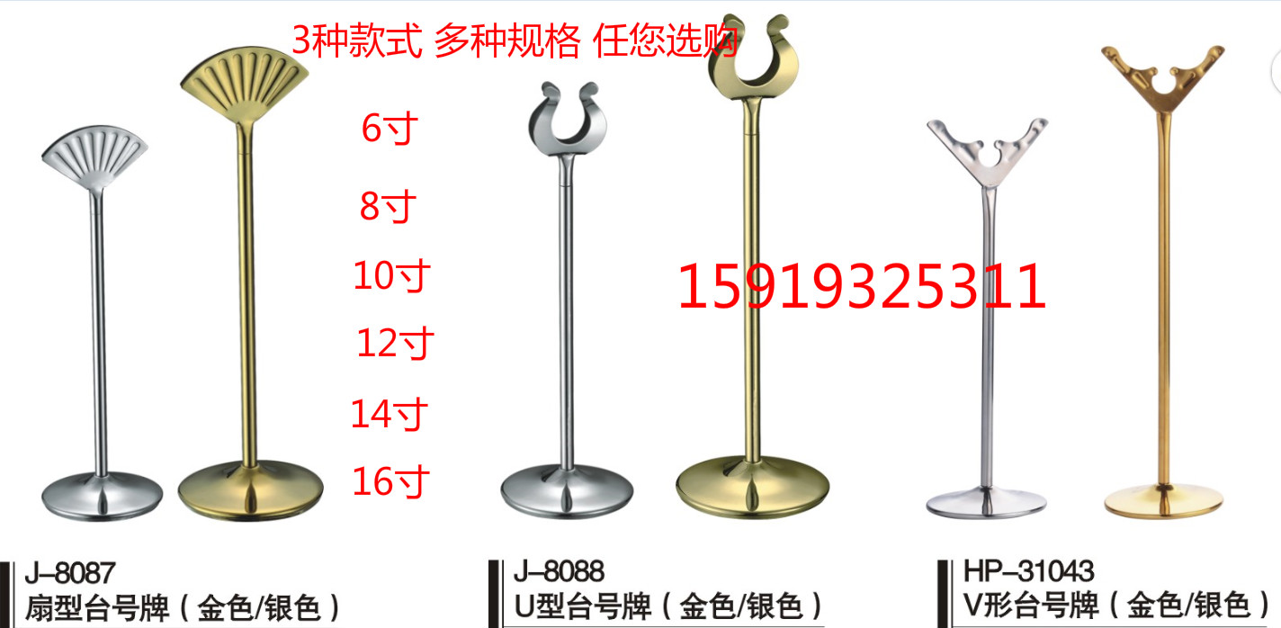 Titanium alloy stainless steel table number plate table card banquet table card wedding number plate number plate number plate