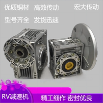 NMRV reducer with motor integrated small servo stepper reducer worm gearbox RV63