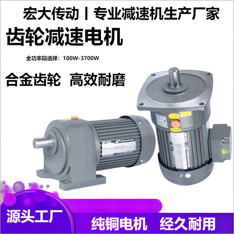 Dust Removal Machine Reducer Conveyor Line Gear Reduction Motor Ch/Cv100W/200/400W Single-Phase 220V380V Dust Removal Machine Reducer Conveyor Line Gear Reduction Motor Ch/Cv100W/200/400W Single-Phase 220V380V