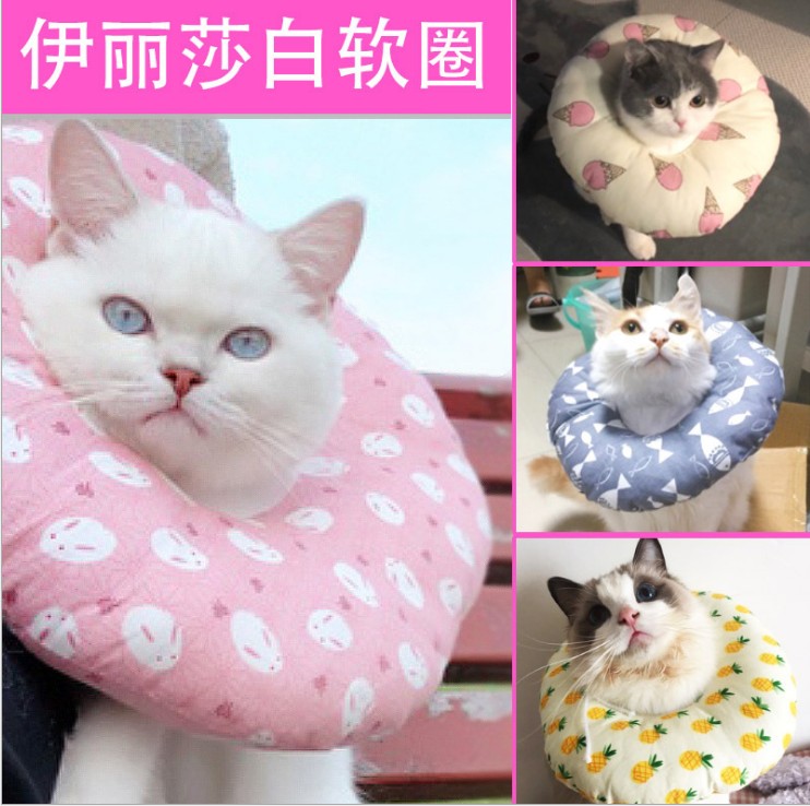 Elizabeth protective ring cat dog neck ring soft adorable cotton headgear pet dog cat Elizabeth ring