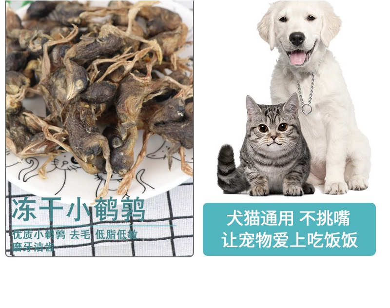 Собака закуски 冻干混合乐扣桶鸡肉丁多春鱼鹌鹑狗猫零食净含500克【十二种】