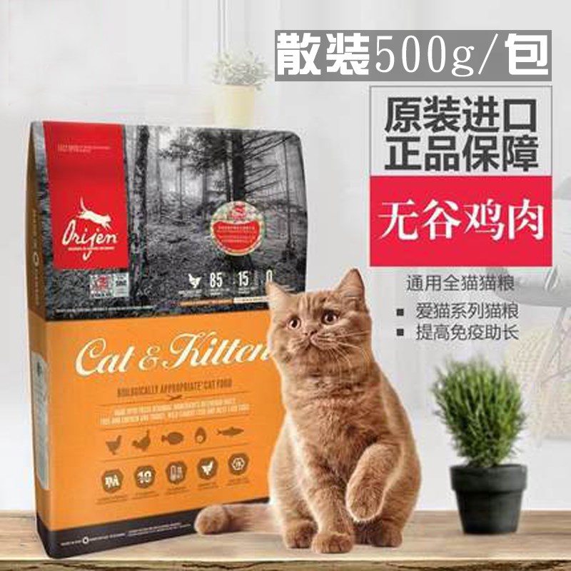 2 pounds WDJ recommends six-star orijen longing for chicken grain-free whole cat food - scattered 500G