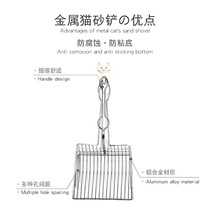 Cat litter shovel metal stainless steel long handle large square sand bentonite pine sand large hole cat litter shovel