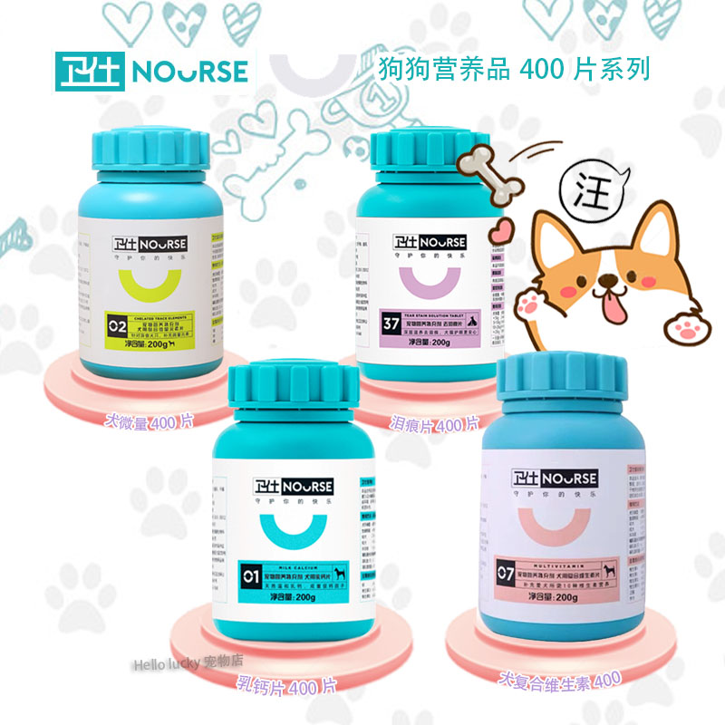 Weixi 400 pieces of dog calcium trace elements of vitamin joint dog lyophosphate nutritional paste to tear marks